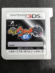 3DS ニンテンドー3DS 妖怪ウォッチ2 元祖 ソフト ジャンク