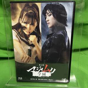 舞台版「マジムリ学園」のBlu-ray Blu-ray@ダ4