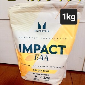 マイプロテイン EAA (1kg)ゴールデンキウイ