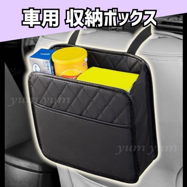 車用 収納ボックス シートバックポケット ゴミ箱 座席 黒 ブラック