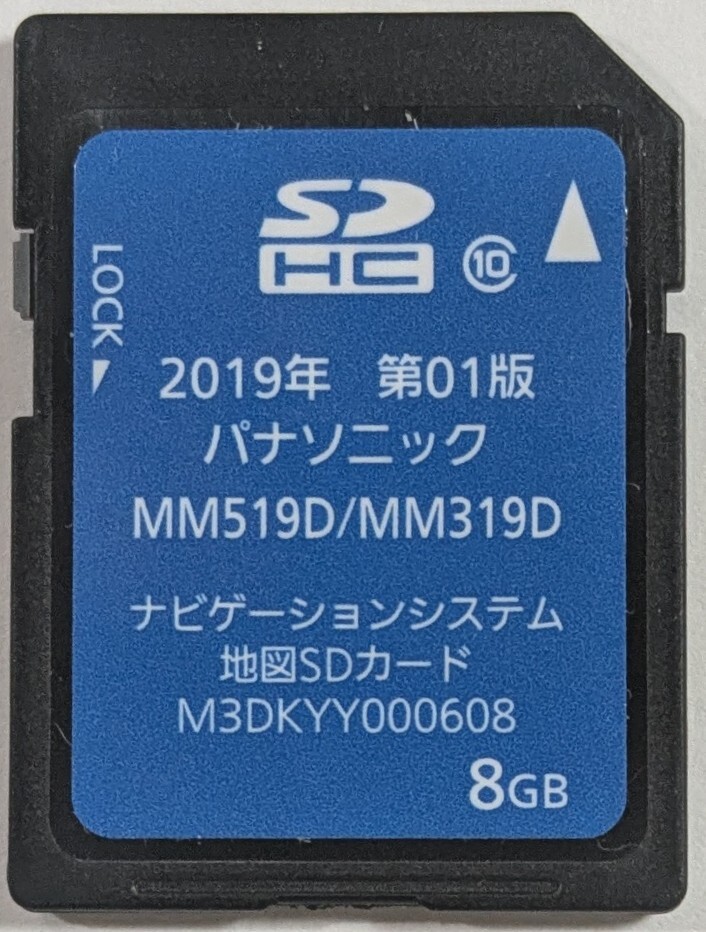送料無料 日産純正ナビ MM519D / MM319D 用 2022年 第01版地図