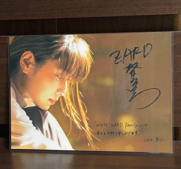 ZARD 坂井泉水 ラミネート ハンドメイド A4