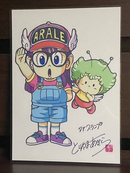 ドクタースランプ アラレちゃん ラミネート ハンドメイド品 a4