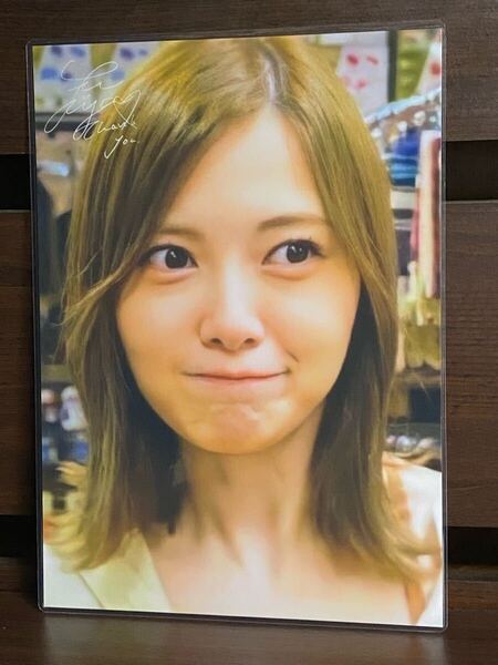 白石麻衣 ラミネート ハンドメイド A4
