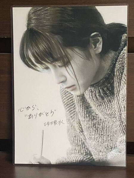 ZARD 坂井泉水 ラミネート ハンドメイド A4サイズ