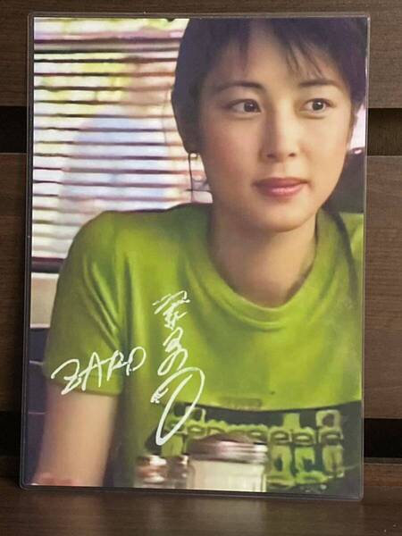 ZARD 坂井泉水 ラミネート ハンドメイド A4サイズ