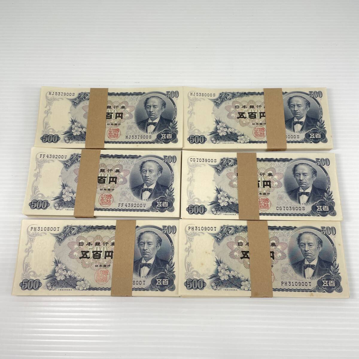 少し豊富な贈り物 Yahoo!オークション -「500円札 連番」(貨幣) の落札相場・落札価格 コレクション