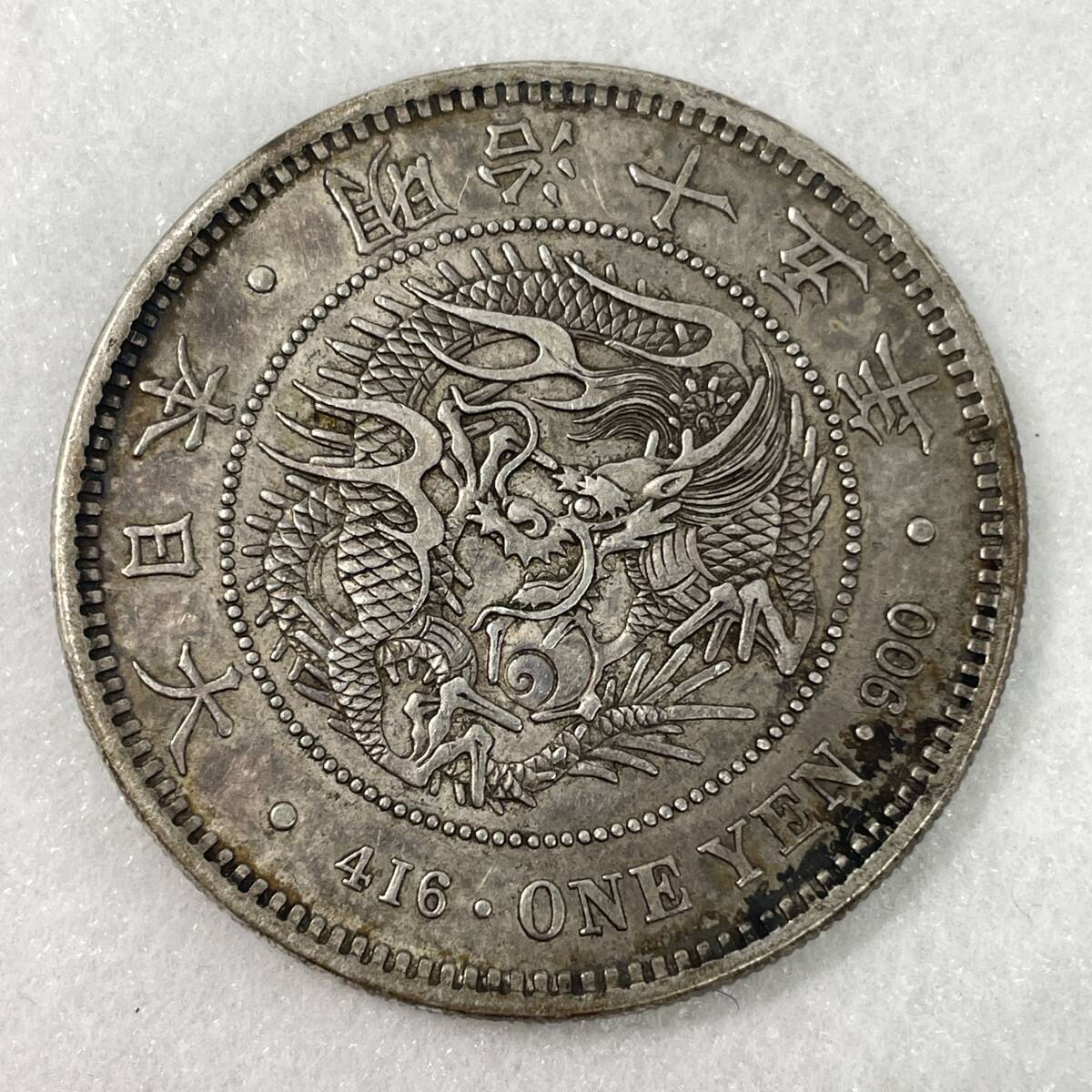 Yahoo!オークション -「1円銀貨 明治15年」の落札相場・落札価格