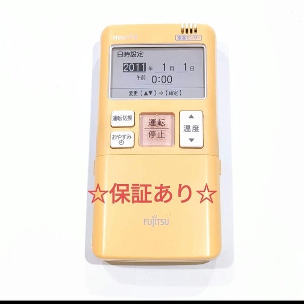 2466 富士通 フジツウ AR-FBA1J エアコン リモコン