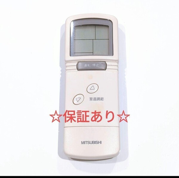 2467 三菱 ミツビシ PKA-JFAL エアコン リモコン