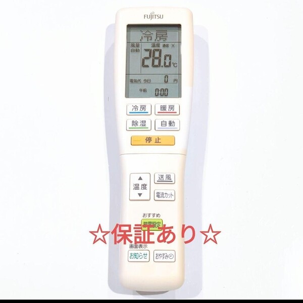 2469 富士通 フジツウ AR-FDA3J エアコン リモコン