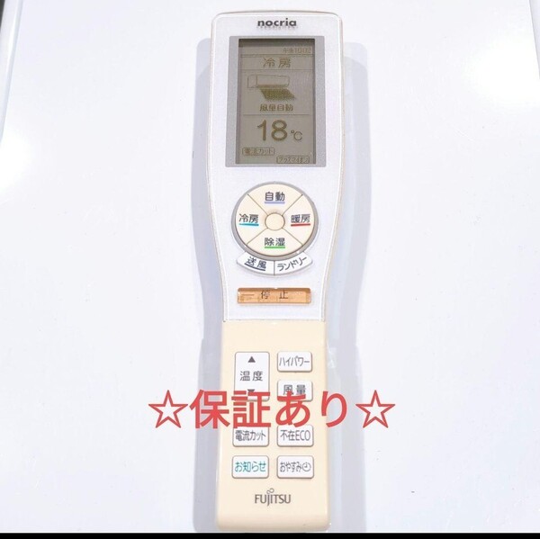 2475 富士通 フジツウ AR-FCA2J エアコン リモコン
