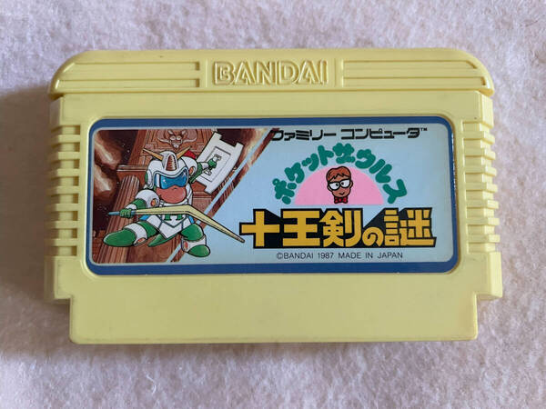 FC ポケットザウルス十王剣の謎/バンダイ 1987年【動作確認済】TL1204
