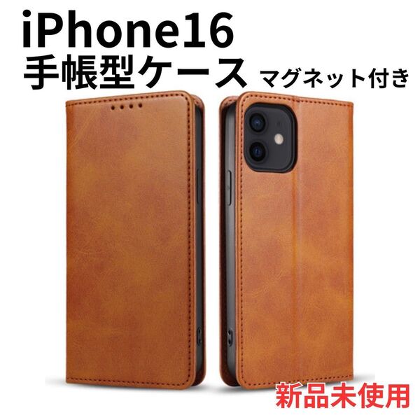 iPhone 16 ケース 手帳型 スマホケース アイフォン マグネット付き ブラウン