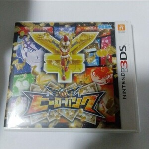 3DSヒーローバンクケースのみ