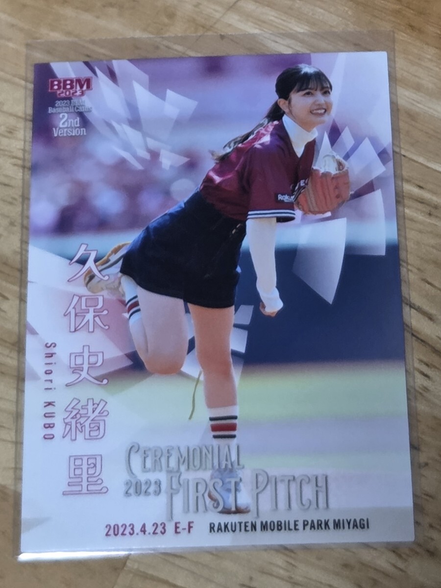 ベースボール・マガジン社 BBM＠BOOK CART