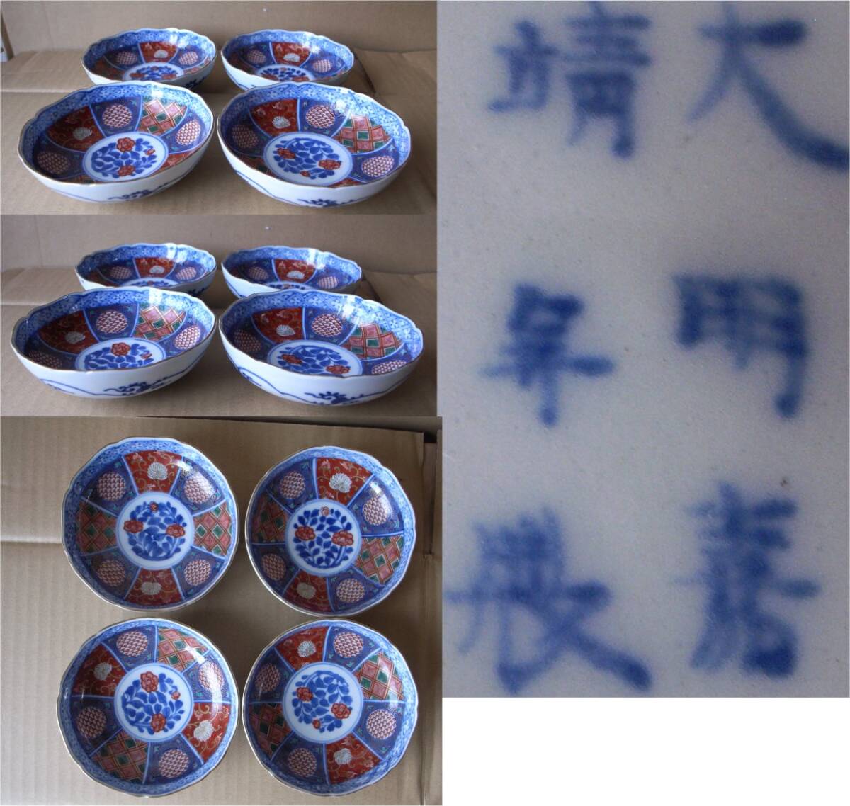 古伊万里 伊万里 色絵 金襴手 なます皿 菓子皿 蔵出し 5客