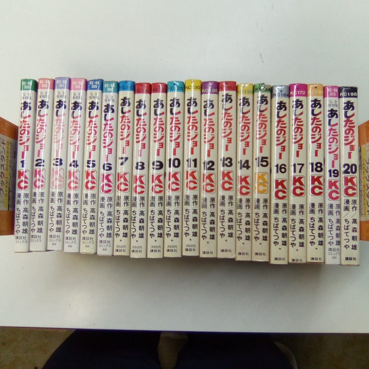 あしたのジョー【完全復刻版】全20巻完結セット
