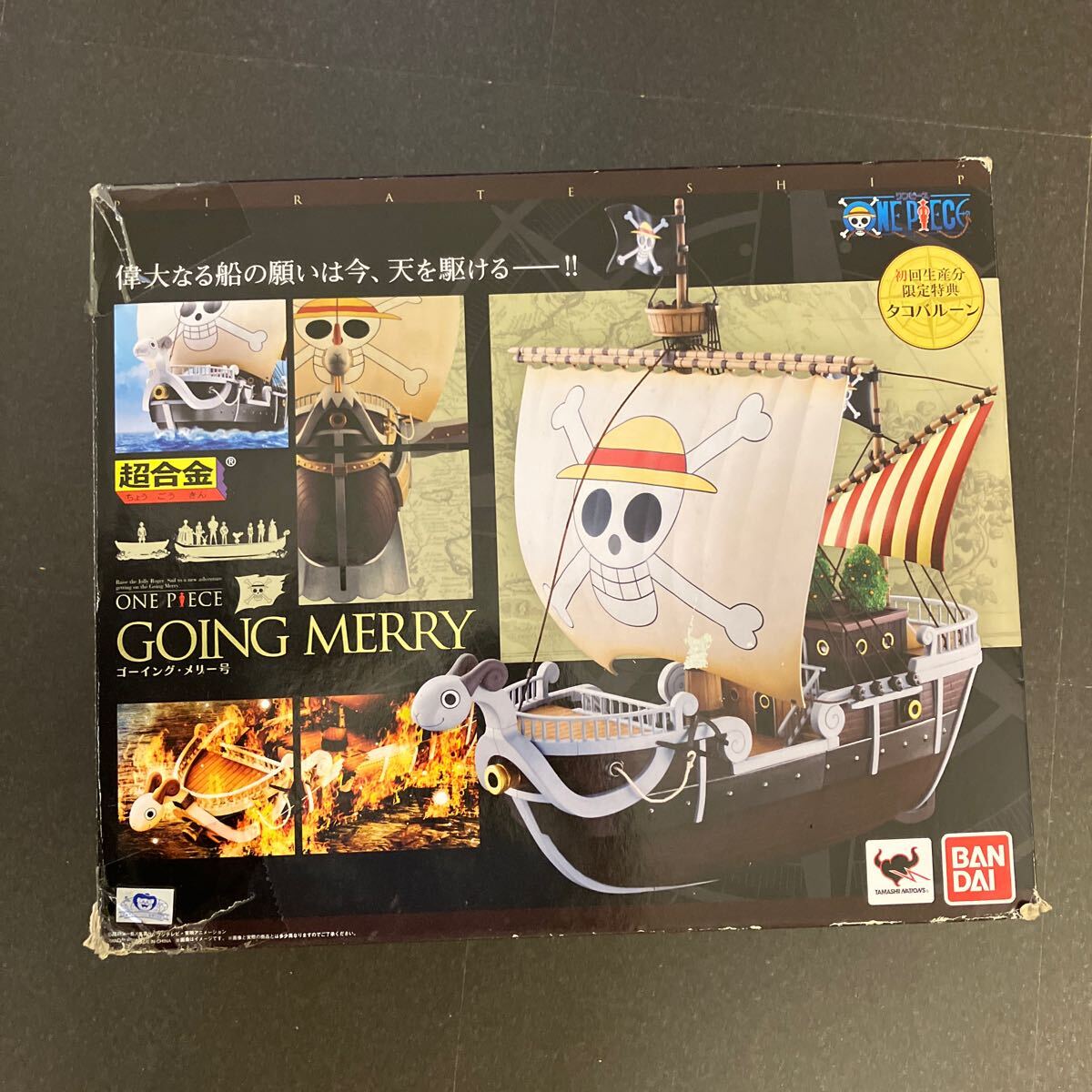 超合金ゴーイング・メリー号　未使用 超合金 ゴーイング・メリー号 (完成品) - ホビーサーチ ロボット