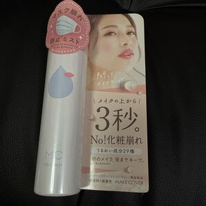 メイクキープミスト メイクキープスプレー 65g