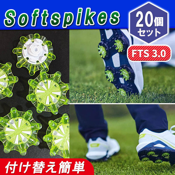 ゴルフ スパイク 鋲 20個 ゴルフシューズ ソフトスパイク ゴルフスパイク FTS3.0 交換用 付替え セット クリア イエローグリーン