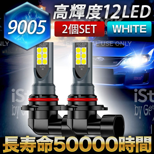 9005 HB3 LEDバルブ 2個 12V 6000K 白色光 LEDライト フォグ ハイビーム LED3030 1200ルーメン 簡単 交換 長寿命 耐久性 夜間 悪天候
