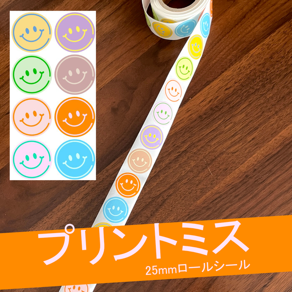 プリントミス 在庫処分 4巻セット ロールシール ニコちゃん スマイル
