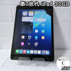 第7世代 iPad 32GB wifiモデル 管理No.s237