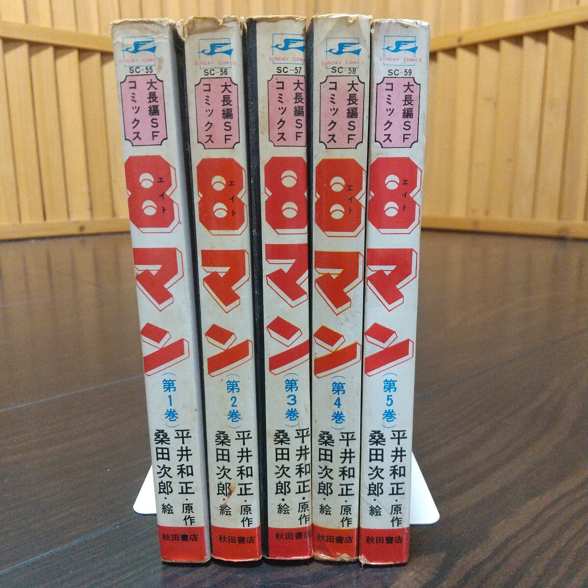 2025年最新】Yahoo!オークション -桑田次郎(漫画、コミック)の