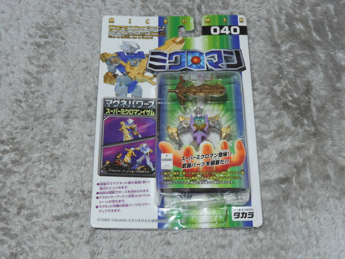 ミクロマン 11体セット 未開封品 - メルカリ