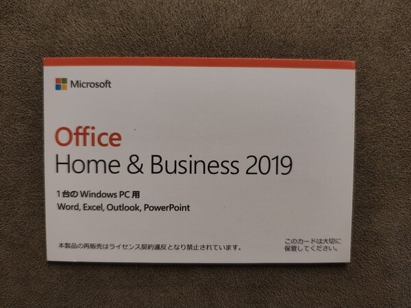 【新品未開封】 Microsoft Office Home and Business 2019 for Windows