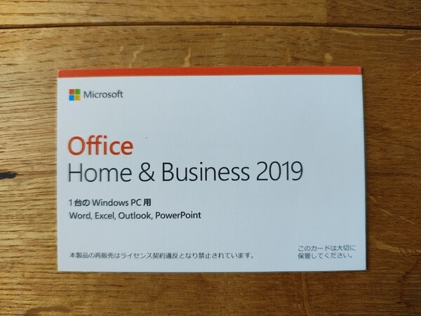 新品未開封 認証保証 正規品 Office Home&Business 2019 OEM版