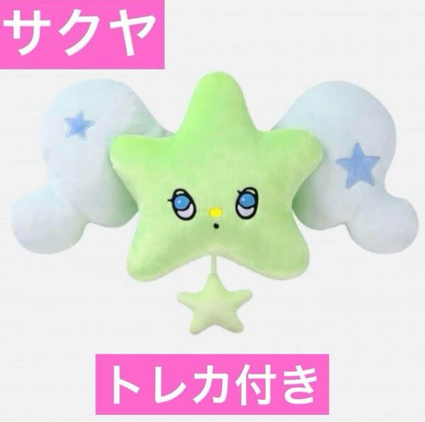 NCT wish ウィチュ WICHU クッション サクヤ 未開封