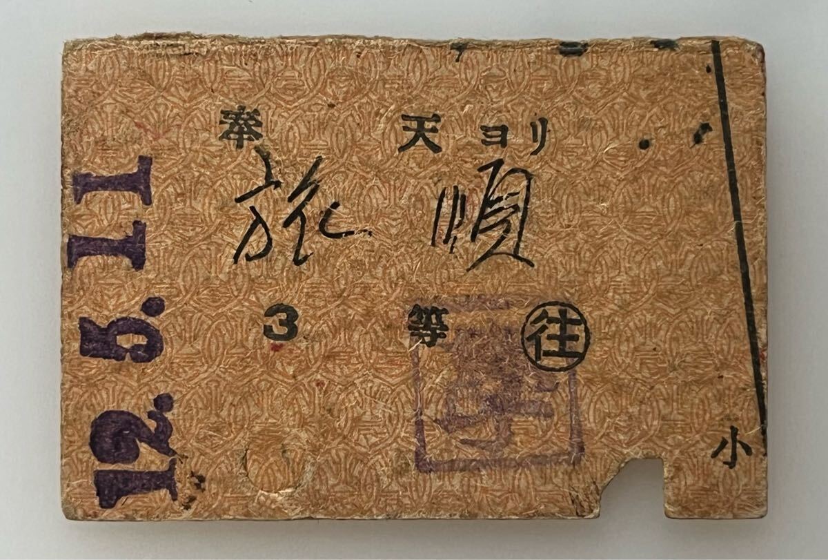 JR硬券のみ 色々おまとめ ジャンク品 鉄道 切符 250113 JR硬券のみ 色々おまとめ ジャンク品 鉄道 切符 250113 kumpel