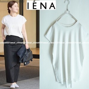 2024 美品IENAイエナ☆ラウンドテールプルオーバー F ホワイト 日本製★9900円