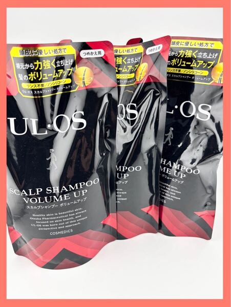 【新品】ウルオス スカルプシャンプー ボリュームアップ 420ml 詰め替え×3