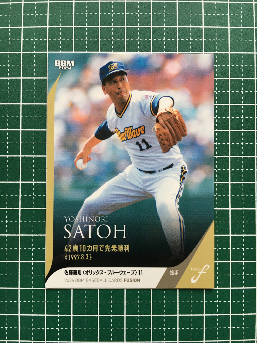 2025年最新】Yahoo!オークション -佐藤義則の中古品・新品・未