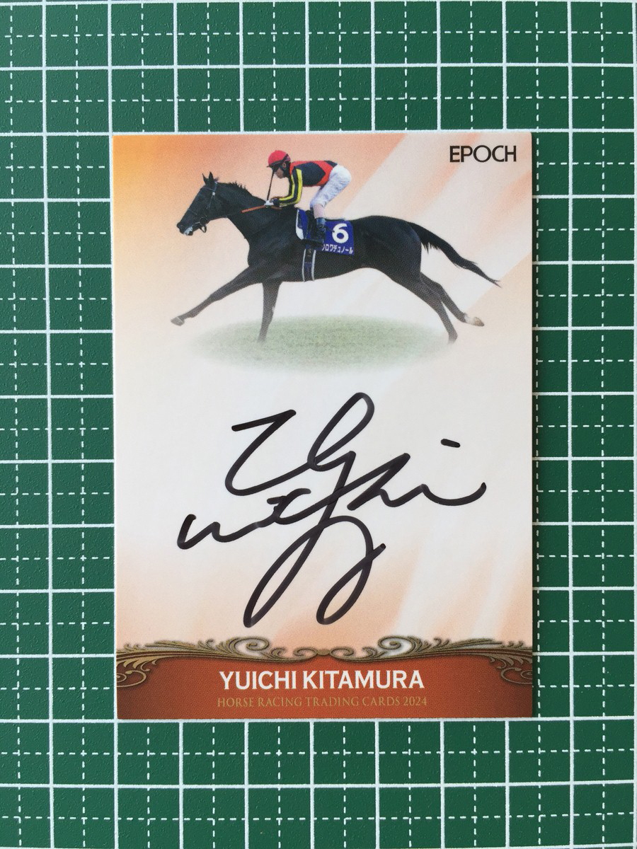 北村宏司 サインカード アスコリピチェーノ Yahoo!オークション - アスコリピチェーノ 北村宏司 競馬