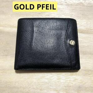 GOLD PFEIL ゴールドファイル 二つ折り財布 ドイツ製 ブラック 本革