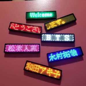 電子 ネーム バッジ スマホでBluetooth可 LED 11x55個