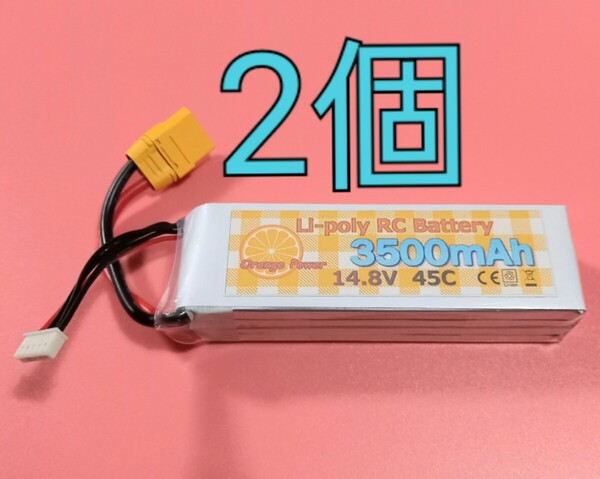 強力RCバッテリー 4S 14.8V 45C 3500mAh 2個