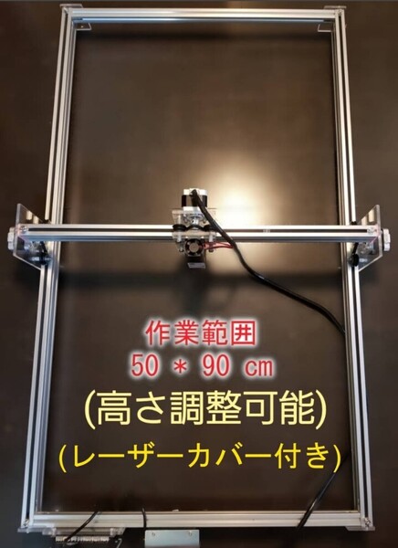 DIY 60W レーザー CNC セット(彫刻機・加工機) 高さ調整可能、レーザーカバー 50cm*90cm laser engraving machine(必要な部品すべて含む)