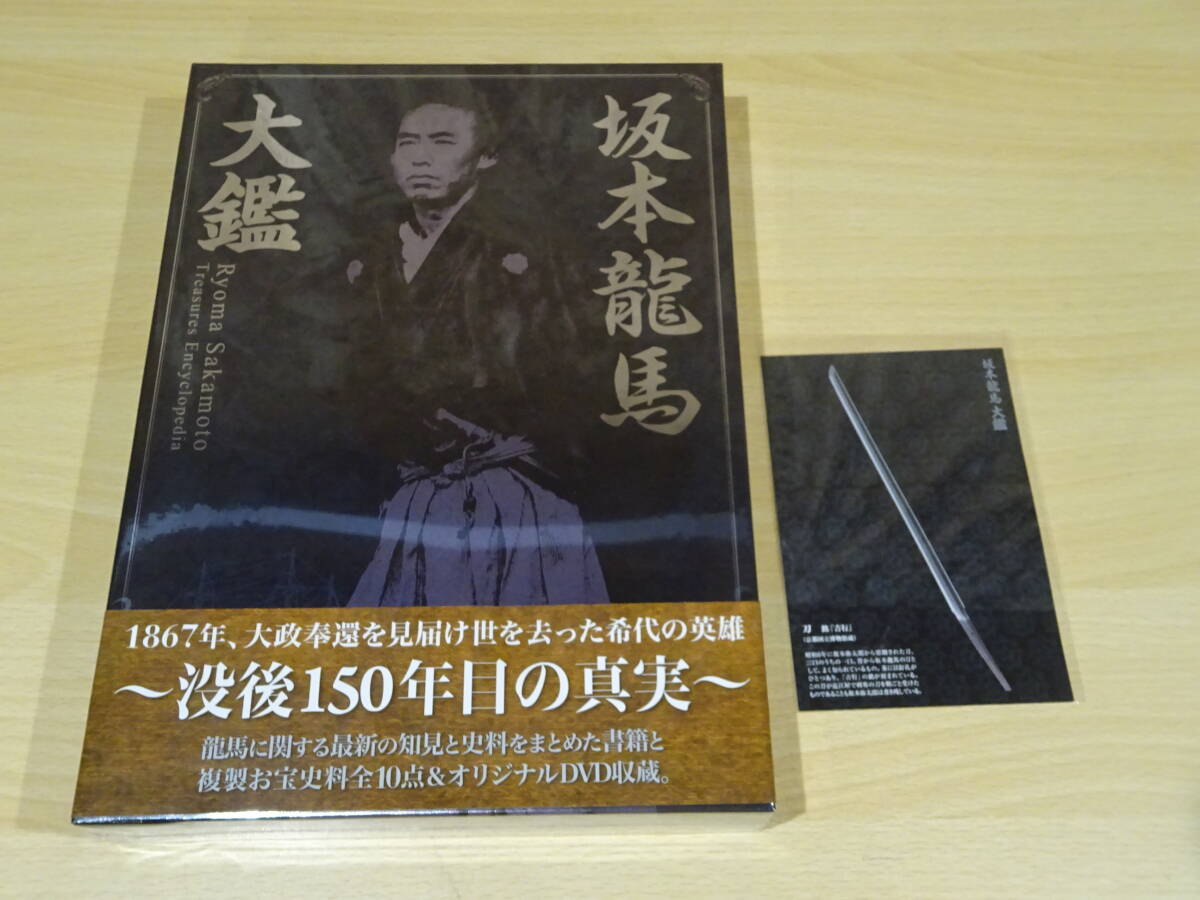 まとめ】坂本龍馬・幕末 関連書籍 32冊セット - メルカリ