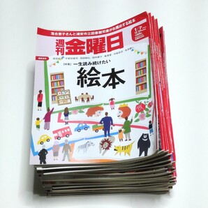 【送料無料】週刊金曜日 2022年 1359号~1405号 (1月7日~12月16日)自民党と旧統一教会の闇【即決】