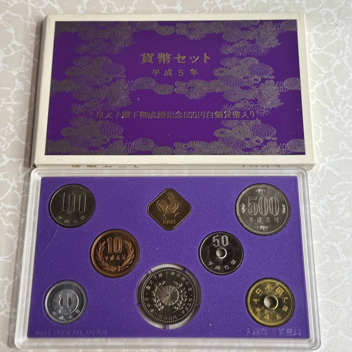 2025年最新】Yahoo!オークション -貨幣セット 平成5年の中古品