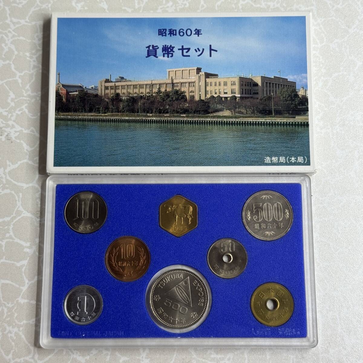 昭和60年 TSUKUBA EXPO '85 五百円硬貨10枚