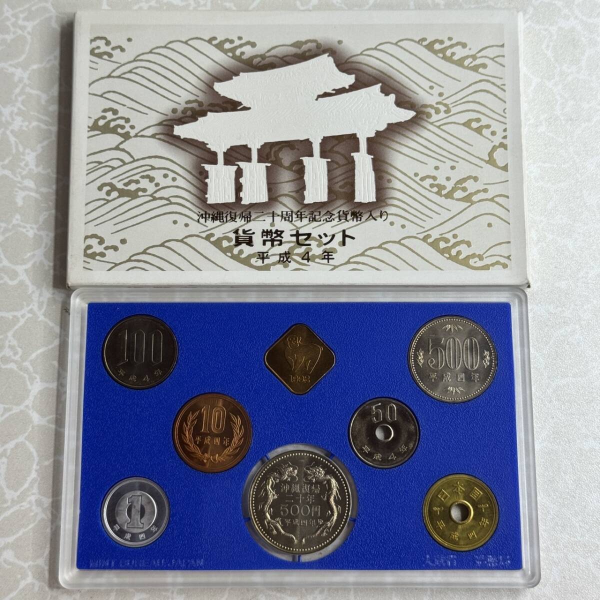 沖縄復帰20周年記念 プルーフ貨幣セット 平成4年 大蔵省造幣局 Yahoo!オークション -「沖縄復帰20周年記念貨幣」(貨幣) の落札