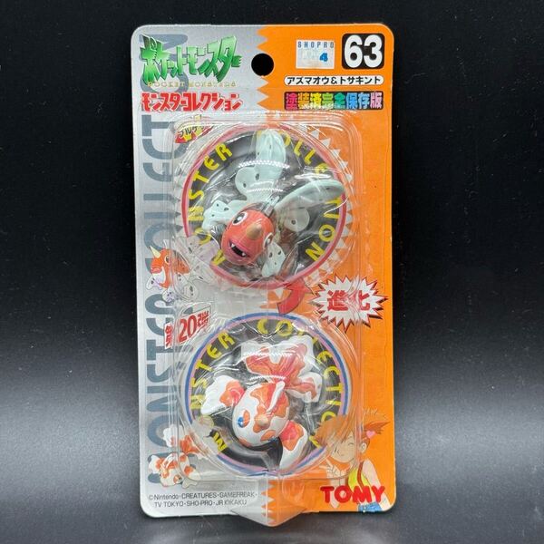 ポケットモンスター モンスターコレクション アズマオウ&トサキント TOMY(pokemon monster Collection Seaking Goldeen)