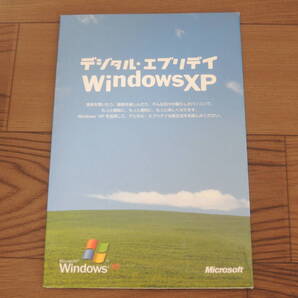 デジタル エブリデイ Windows XP CD Windows Media Player 9 ムービーメーカー2 未使用