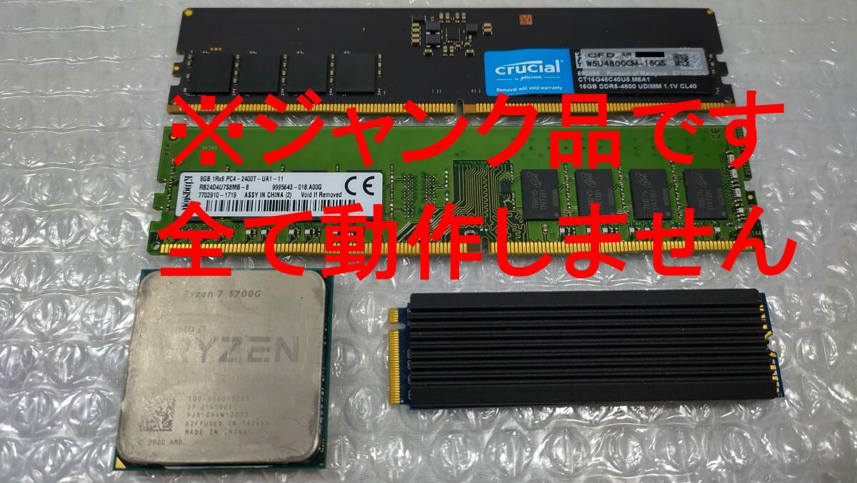 2025年最新】Yahoo!オークション -ジャンク (まとめ 大量 セット